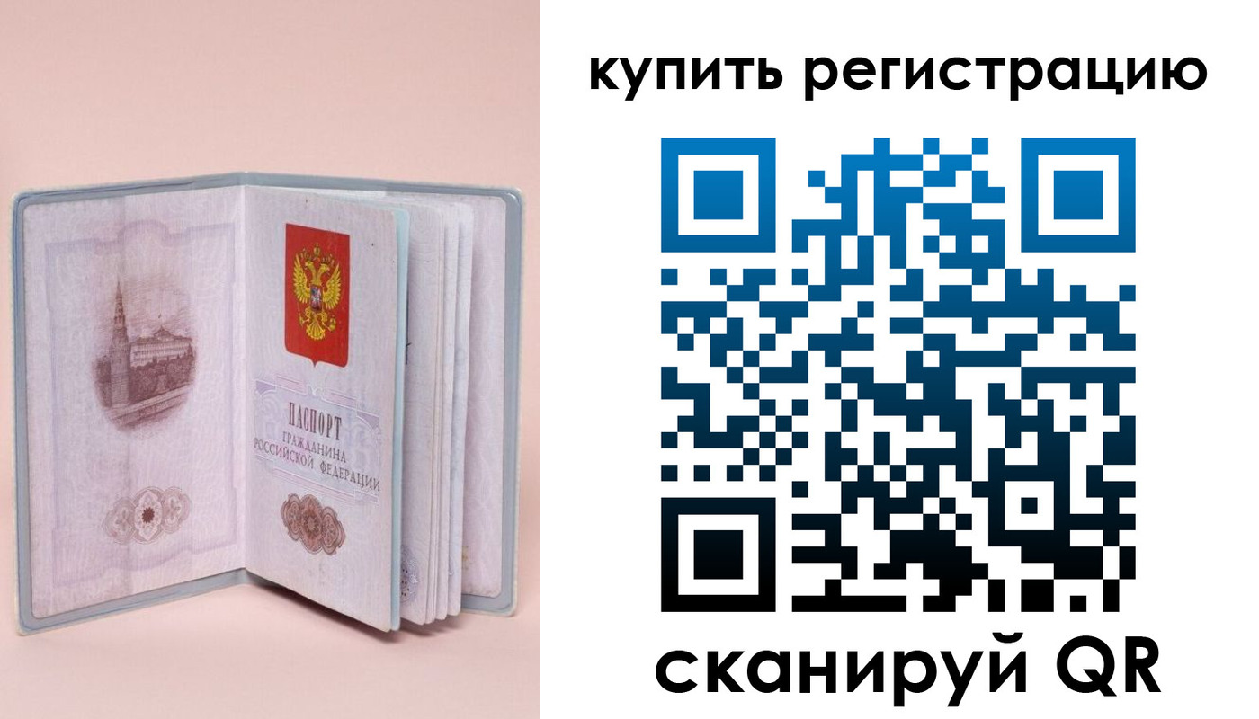прописка штамп в Миллерово