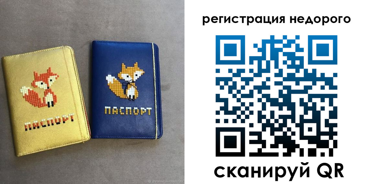 регистрация для дет. сада в Миллерово