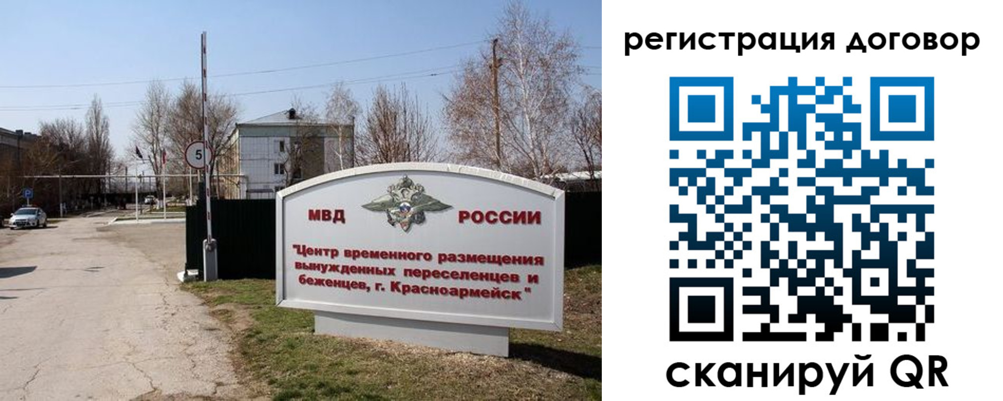 прописка паспорт в Миллерово