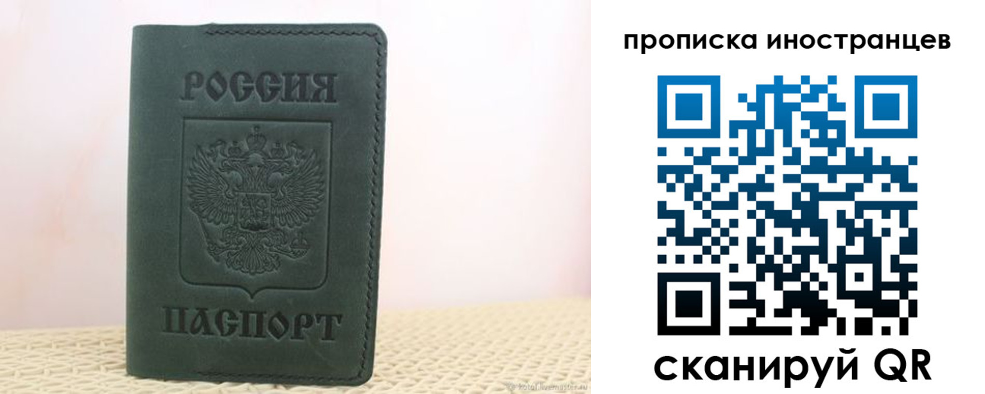 прописка законно в Миллерово